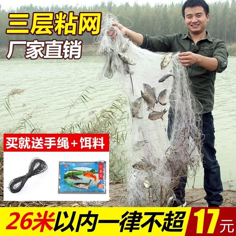 渔网丝网捕鱼网沉网单层浮网挂子网白条鲫鱼鲢粘网三层粘鱼网50米