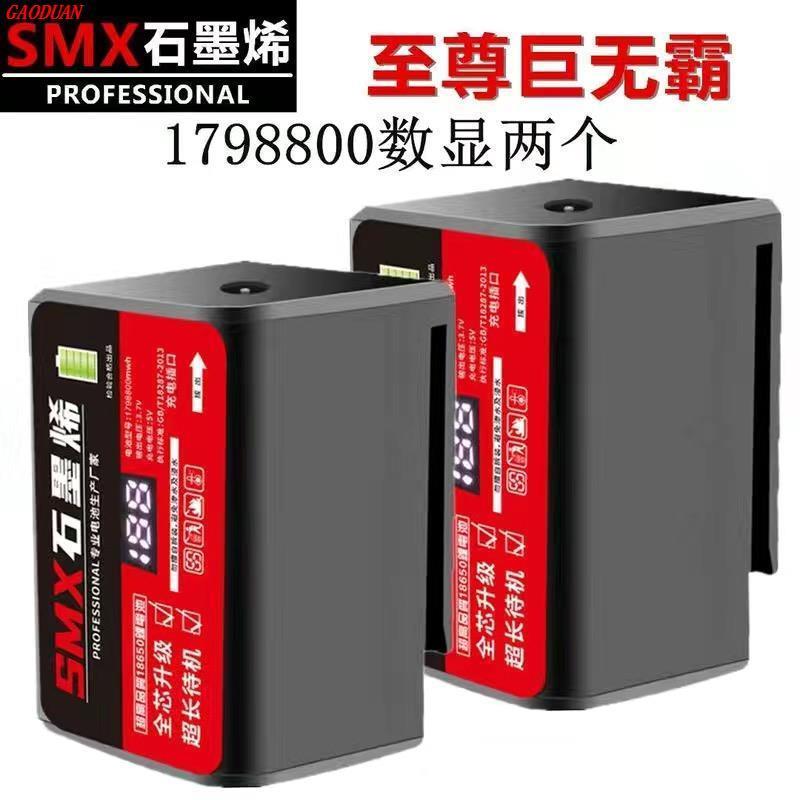 激光水平儀鋰電池亞固德力西目博士妙有通用綠光藍光12線大容量