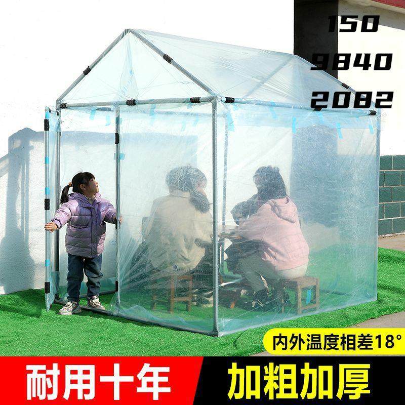 加厚四脚折叠阳光花房隔离房保暖遮雨围布棚子冬季户外全透明帐篷