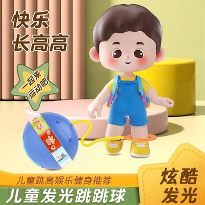 儿童脚环跳跳球套脚跳跳圈户外运动玩具脚转呼啦圈甩腿闪光弹力球