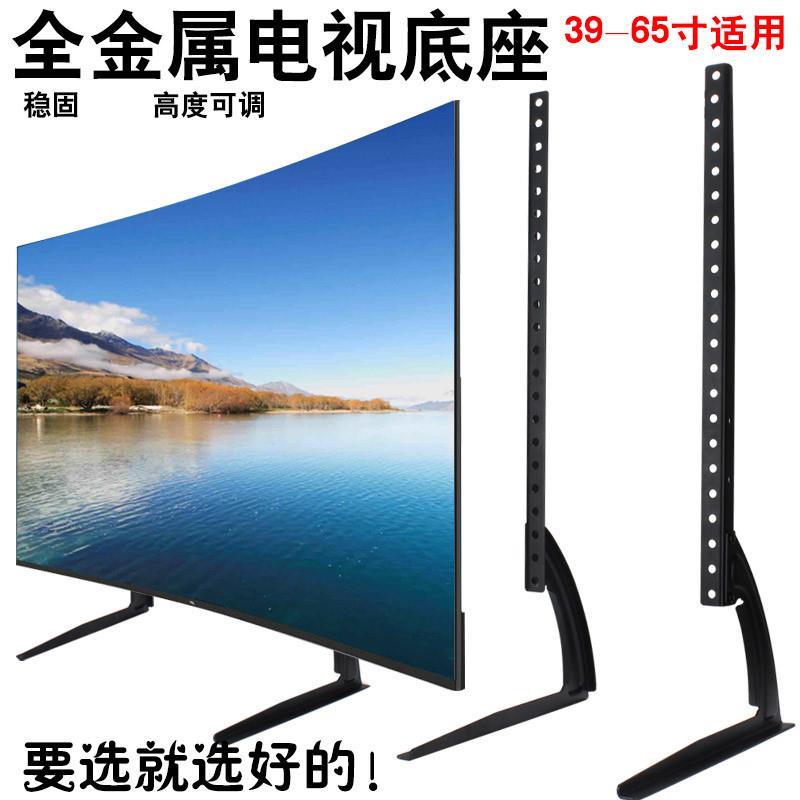 通用液晶电视机底座支架桌面增高台式简约脚架适用于小米海信TCL
