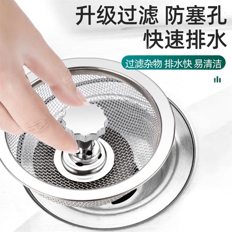 厨房不锈钢水槽过滤网水池通用垃圾下水管道地漏网盖过滤器防臭盖