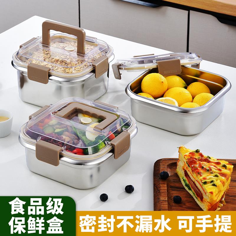 304不锈钢食品级保鲜盒密封露营野餐水果便当盒冰箱整理收纳神器