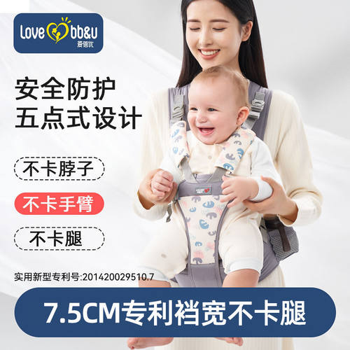 前抱式轻便宝宝婴儿背带爱蓓优