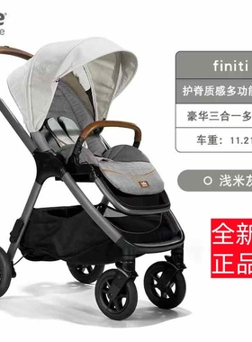 【工厂直销】Joie巧儿宜Finiti婴儿车婴儿推车双向高景观可坐可躺
