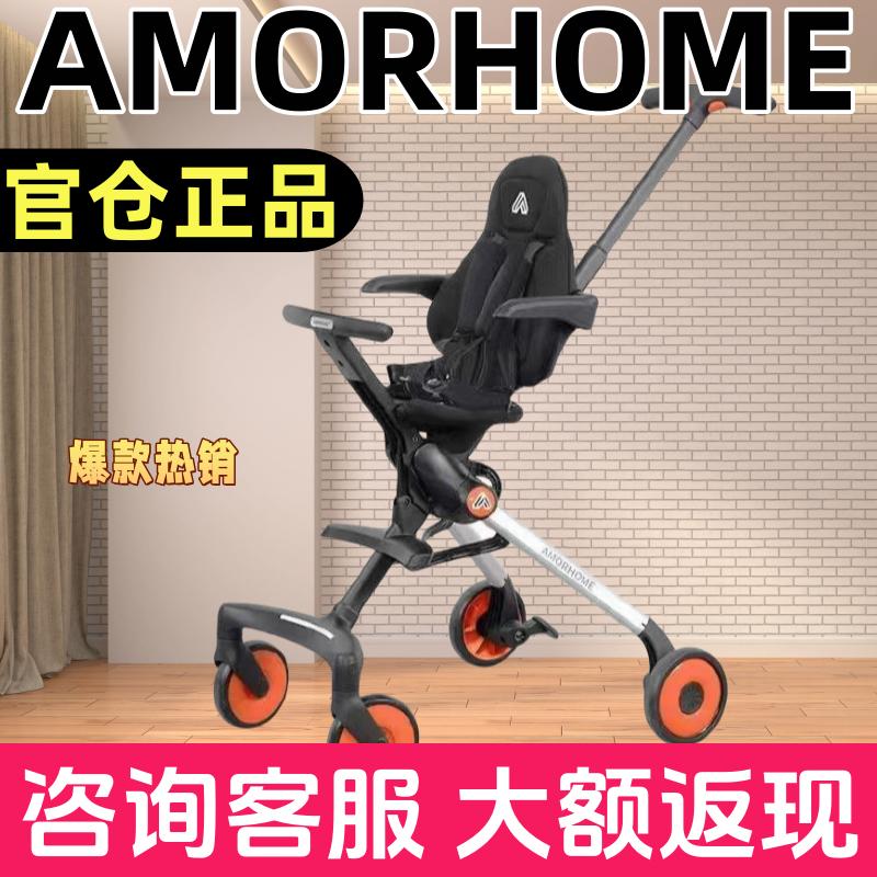 【全新正品】AMORHOME遛娃神器溜娃神器嬰兒車輕便推車兒童高景觀