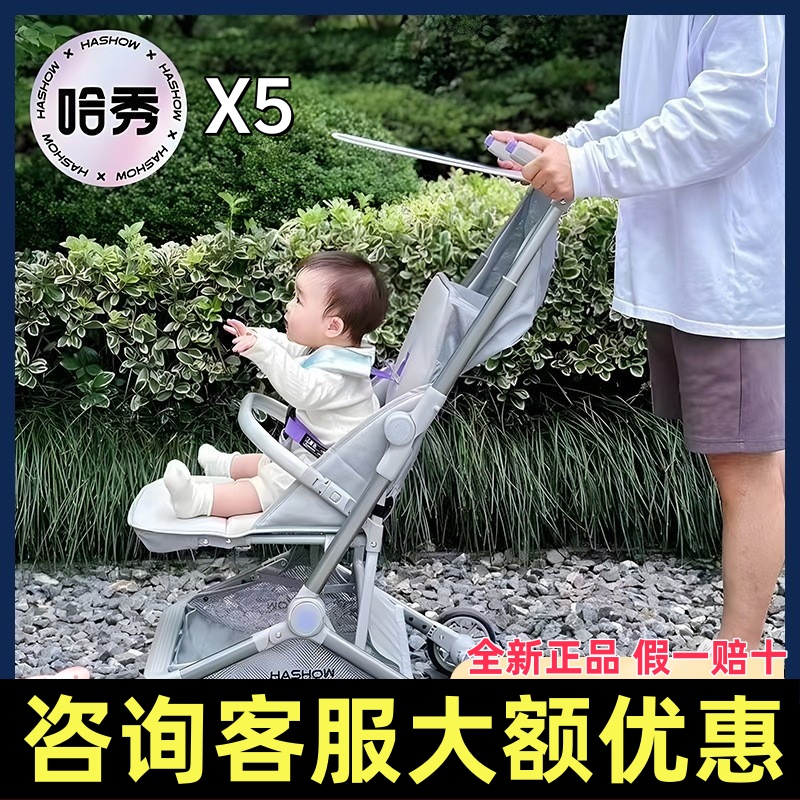 【官仓直发】哈秀X5遛娃车儿童溜遛娃神器宝宝可坐可躺可登机轻便