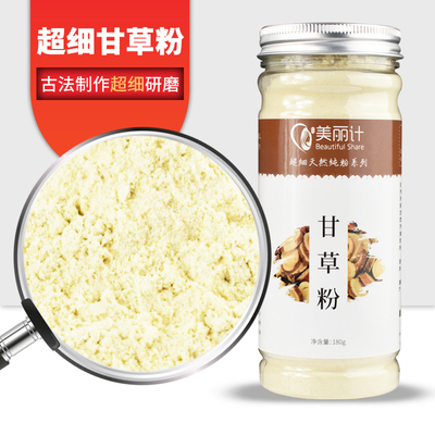美丽计甘草粉超细纯粉不添加