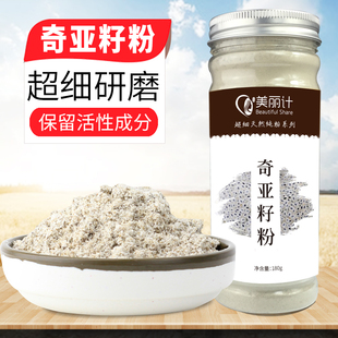 纯奇亚籽粉奇亚子籽即食代餐粉免煮免洗饱腹粥冲饮魔芋旗舰店官网