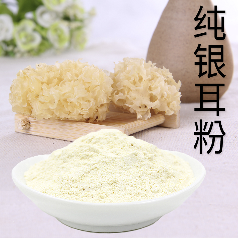 美丽计银耳粉纯粉熟冲泡即食食品早餐羹女人面膜美容养颜滋补补品