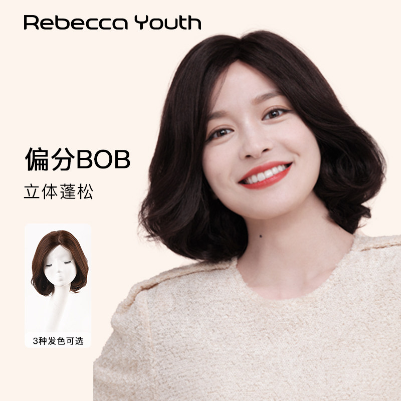 Rebeccayouth瑞贝卡假发女短卷发偏分刘海时尚内扣头套妈妈发套