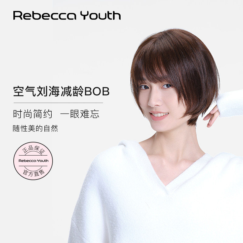 瑞贝卡假发女空气刘海bobo头干练利落层次感短碎直发简约时尚头套