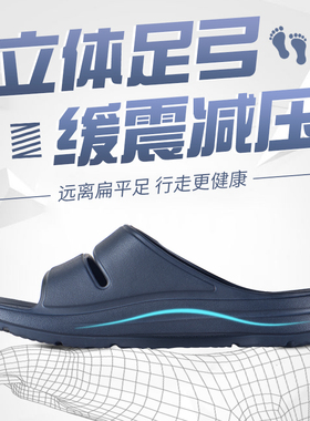 制三ZEOSAOUM中国台湾拖鞋足弓厚底支撑男女情侣款防滑扁平足矫正