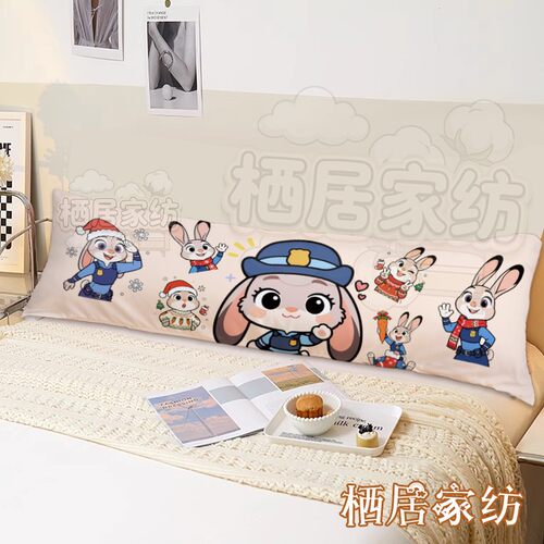 疯狂动物城双人枕头枕套长条枕情侣长抱枕带枕套1.5m1.2m长枕新款