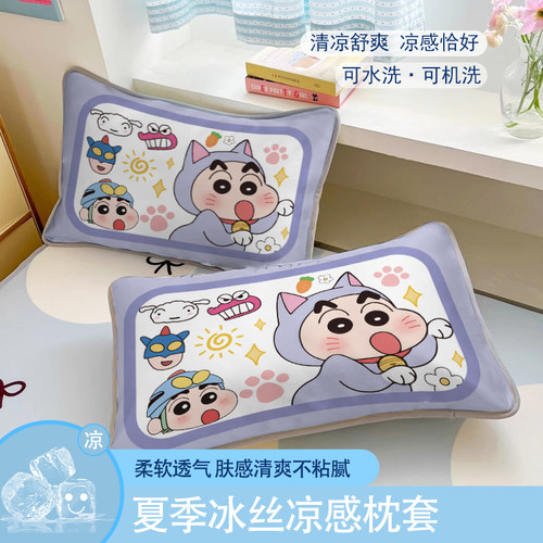 蜡笔小新冰丝席单人枕套凉席枕套