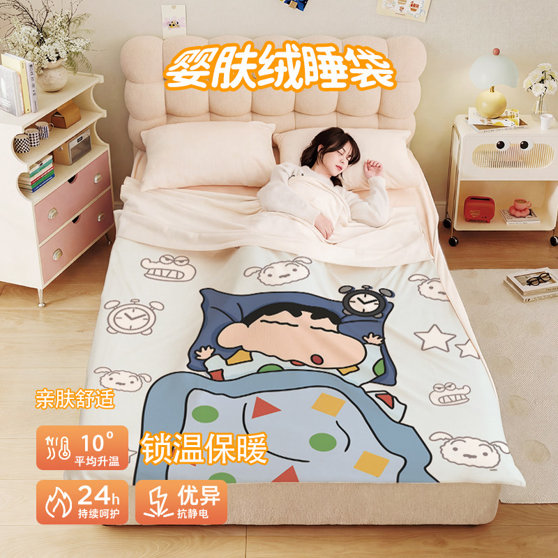 蜡笔小新牛奶绒双面加绒保暖睡袋冬季锁温隔脏睡袋卧室酒店宿舍用,床上用品,隔脏床品,淘宝优惠券,粉丝福利购,淘宝优惠卷