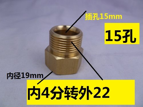 内丝公制外M22*1.5 转内丝4分粗牙20mm水管铜接头洗机水管接头