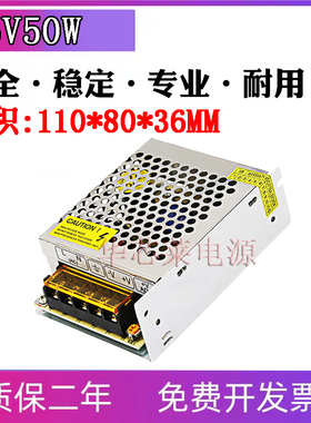 5V10A小体积 50W小体积开关电源 足功率220V转5V50W稳压直流电源