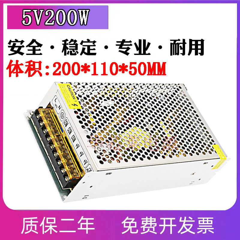 led显示屏开关电源超薄5v40a200w走字屏变压器220伏转5适配器100w