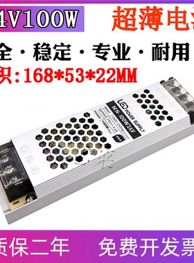 LED POWER SUPPLY电源MN-100W150W200W300W400W60W12V24V超薄电源