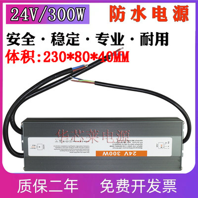 LED超薄防水电源灯带水下灯模组变压器24V300W12V36W60W100W400W