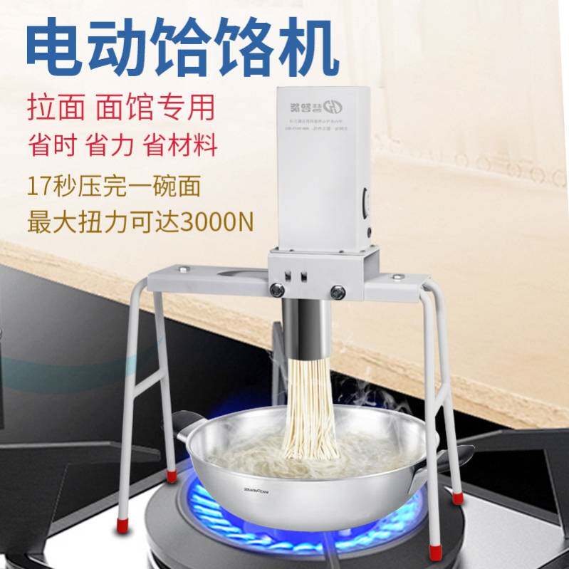 全自动饸烙饸络机器商用不锈钢饸饹拉面机家用快速出面条机压面机