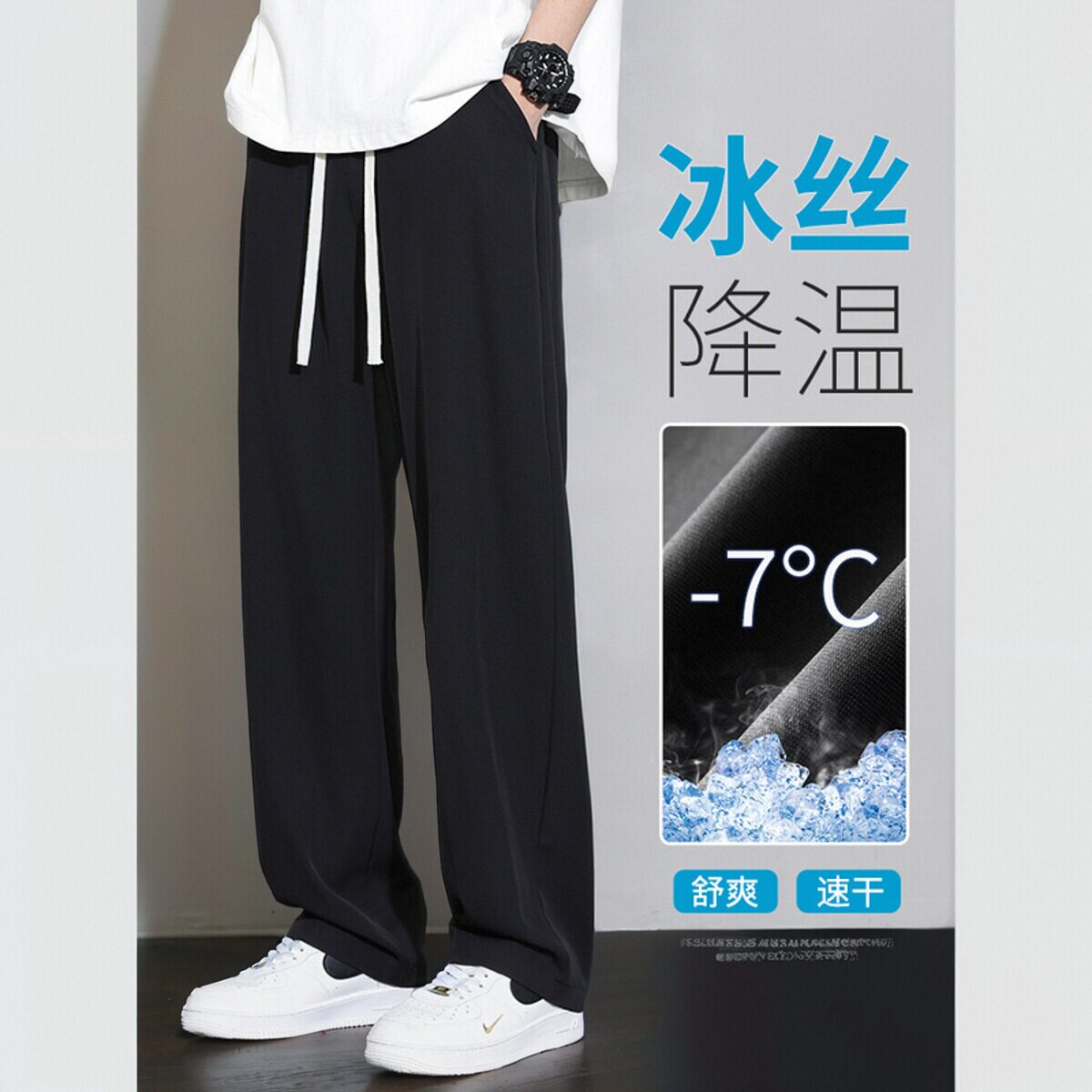 冰丝阔腿裤男款夏季薄款2025新款潮流学生百搭拖地直筒休闲长裤子
