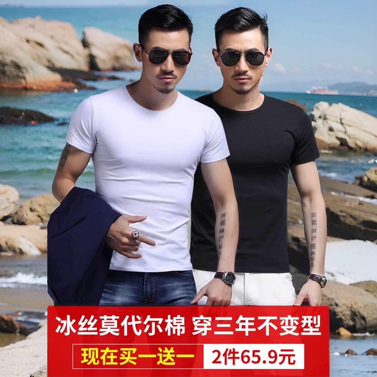 2件】7A级抗菌莫代尔男士短袖t恤夏春白色打底衫冰丝凉感半袖上衣