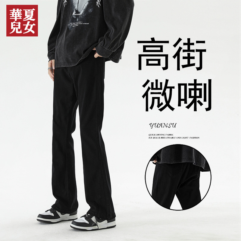 美式vibe裤子男夏季薄款高街微喇黑色复古修身直筒喇叭拖地牛仔裤
