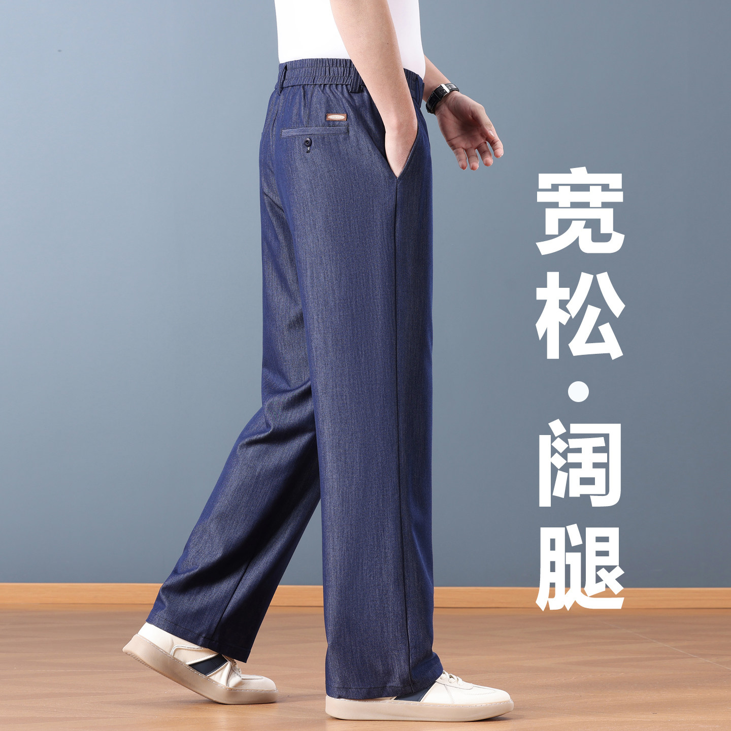 凉感冰丝男士牛仔裤宽松