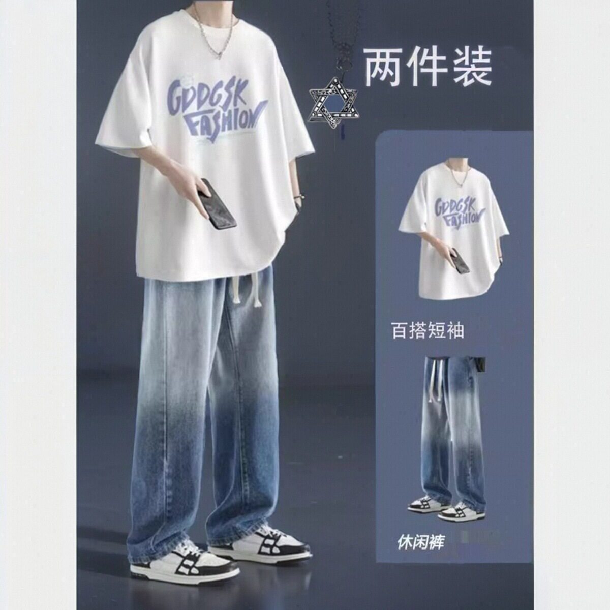 夏季短袖t恤套装男士炸街潮流帅气一套搭配男装牛仔裤宽松两件套