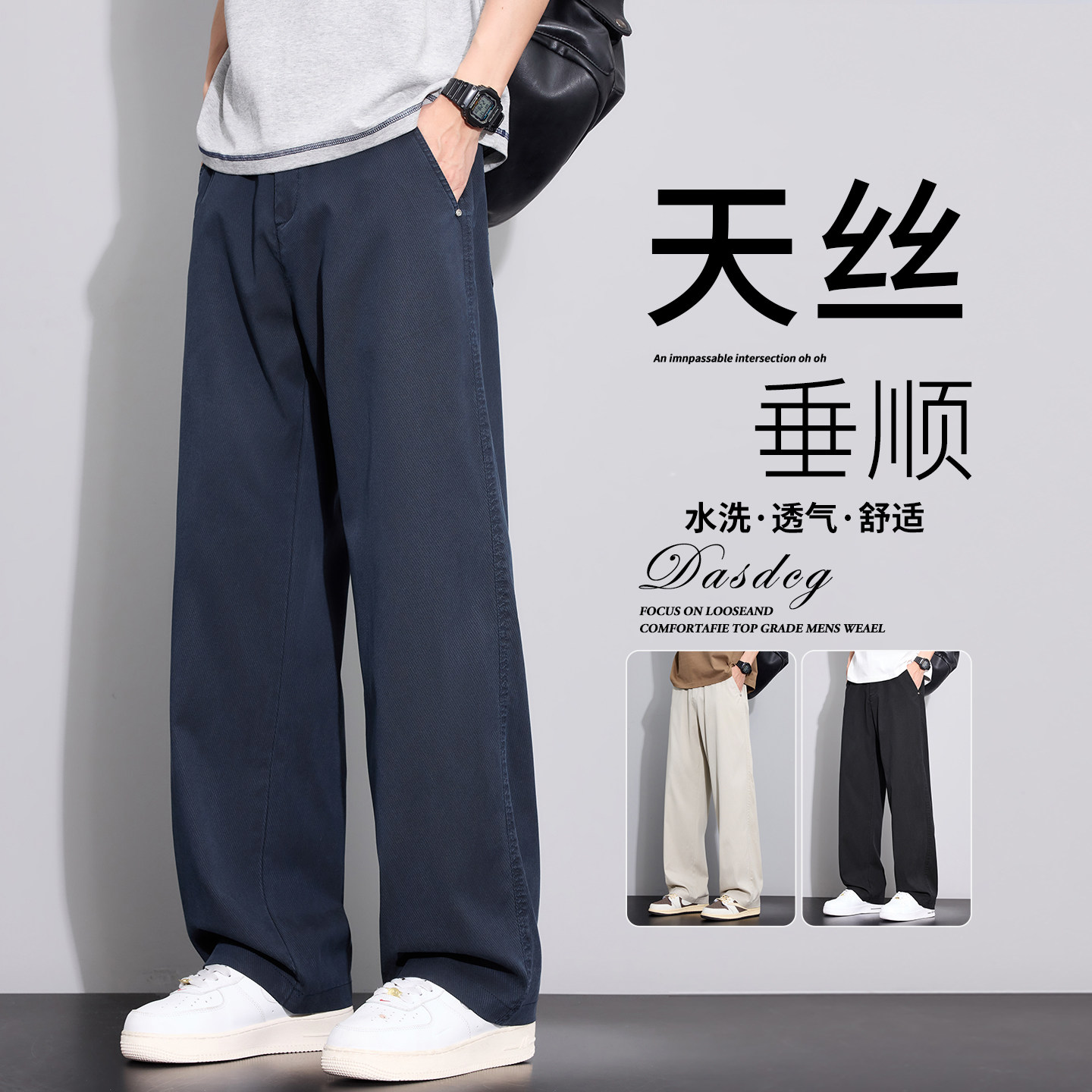 天丝牛仔裤男士2026春夏