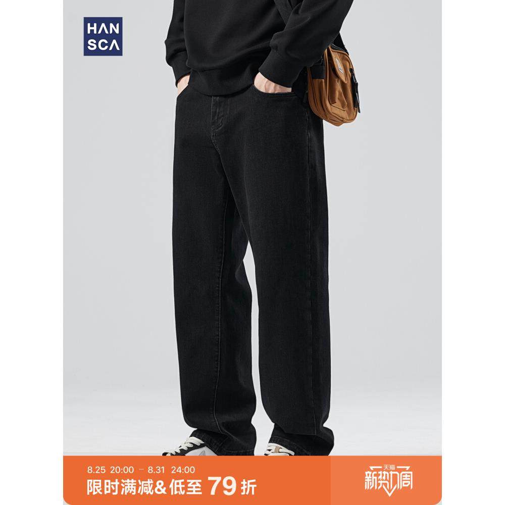 hansca黑色复古弹力牛仔裤男2026春夏薄款美式水洗宽松直筒休闲裤