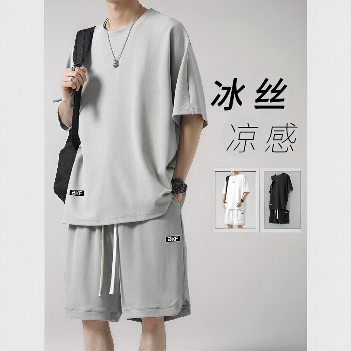 冰丝t恤男夏季薄款速干跑步运动短袖短裤篮球服男生宽松休闲套装