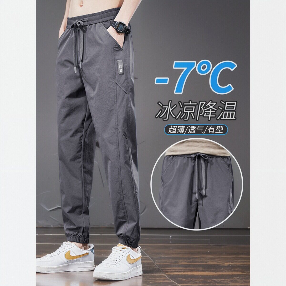 冰丝裤子男夏季薄款2025新款长裤运动九分夏款速干男士休闲裤夏天