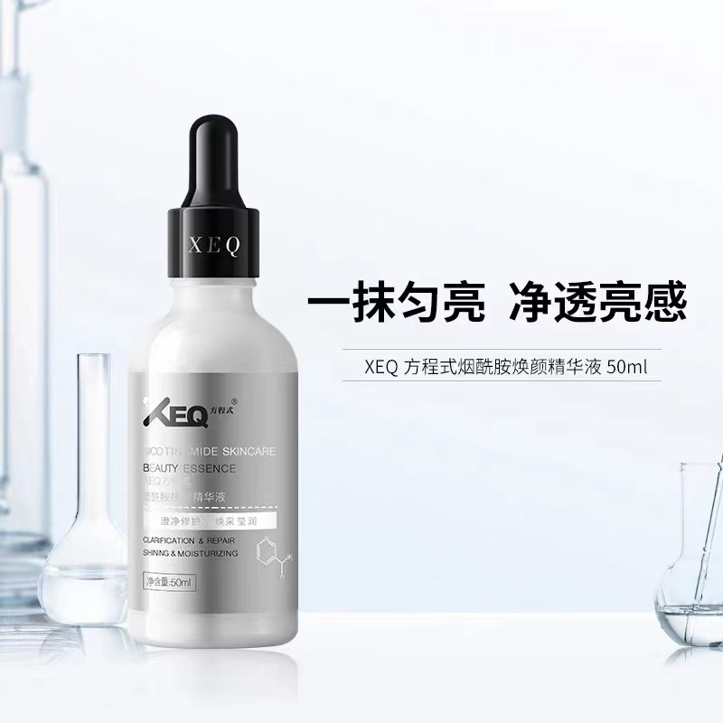德沃XEQ方程式烟酰胺焕颜精华液50ml补水保湿改善暗沉提亮肤色