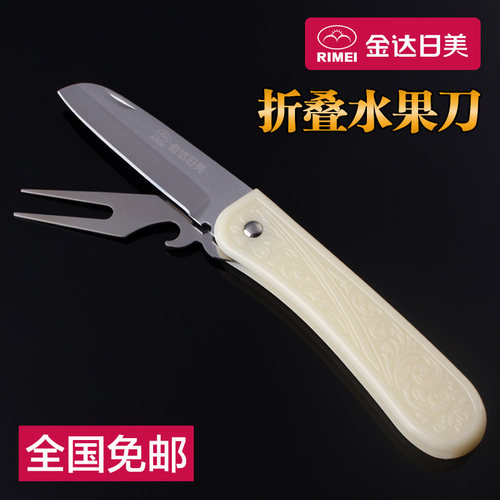 不锈钢折叠便携带叉子日美水果刀