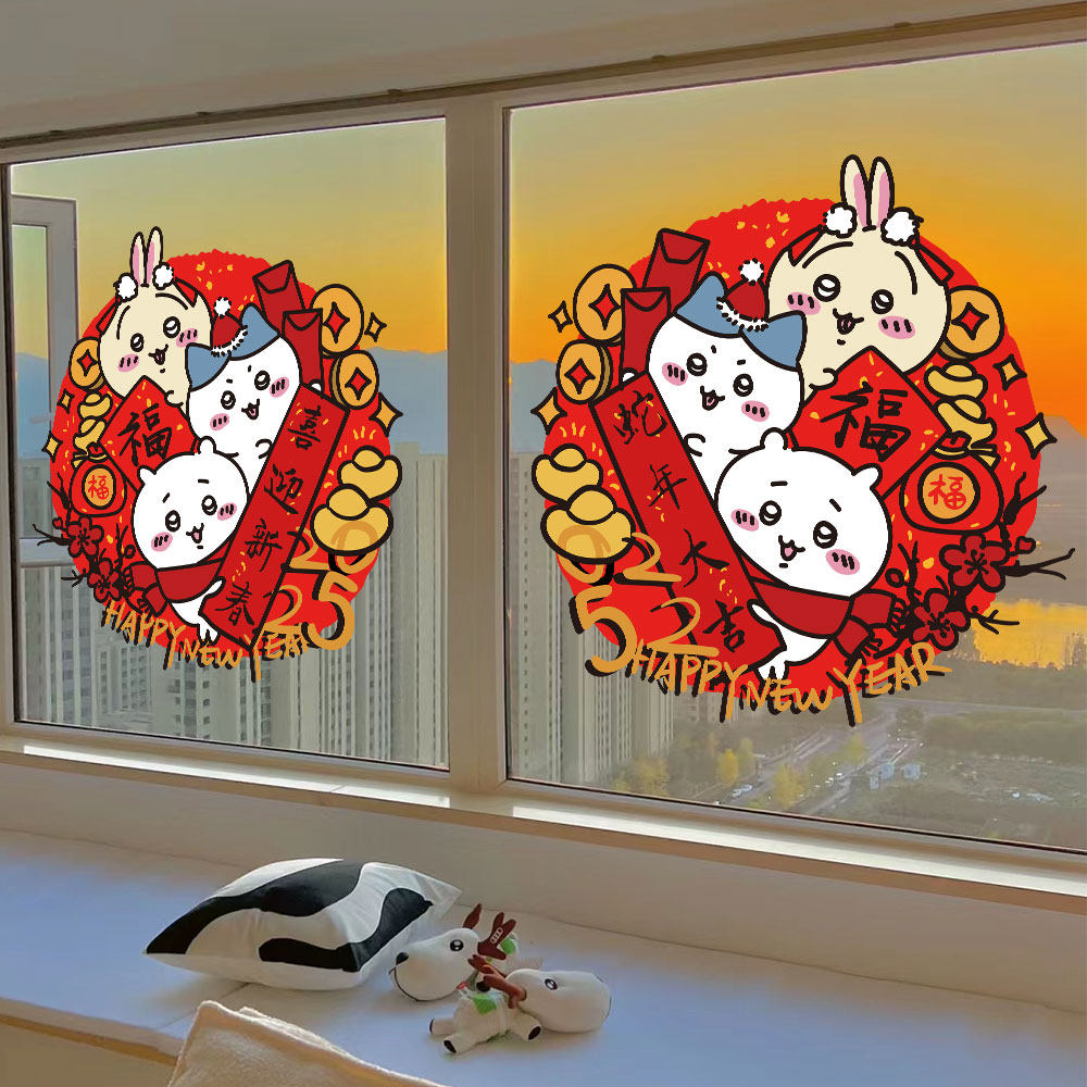 2026新年圣诞节装饰贴纸圣诞树chiikawa吉伊卡哇橱窗玻璃门贴窗贴,家居饰品,软装墙贴,淘宝优惠券,粉丝福利购,淘宝优惠卷