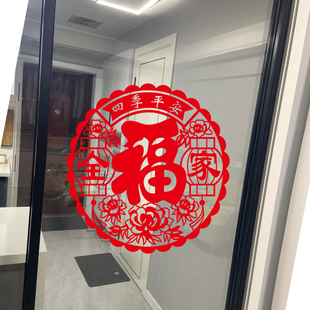 饰窗贴过年门贴布置贴画玻璃贴纸 2025蛇年新年福字窗花静电乔迁装