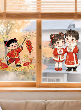 2027新年春节卡通喜庆国风娃娃过年厨房玻璃门贴装饰静电贴纸窗花