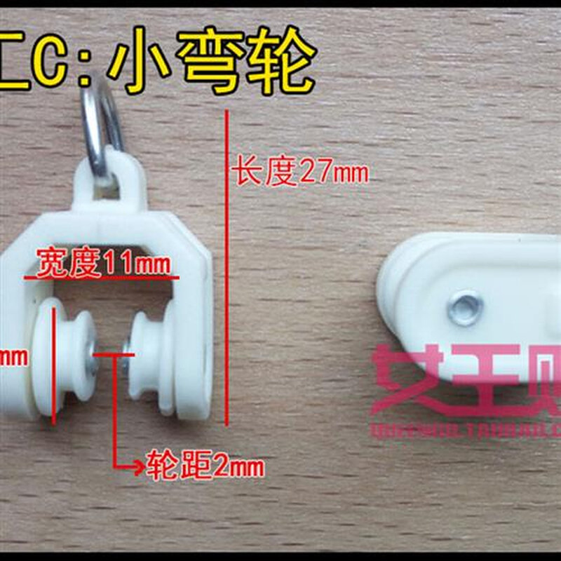 窗帘滑轮汽车滑轮 轨道滑轮滚轮配件静音轮老式窗U帘轮子工字直轨