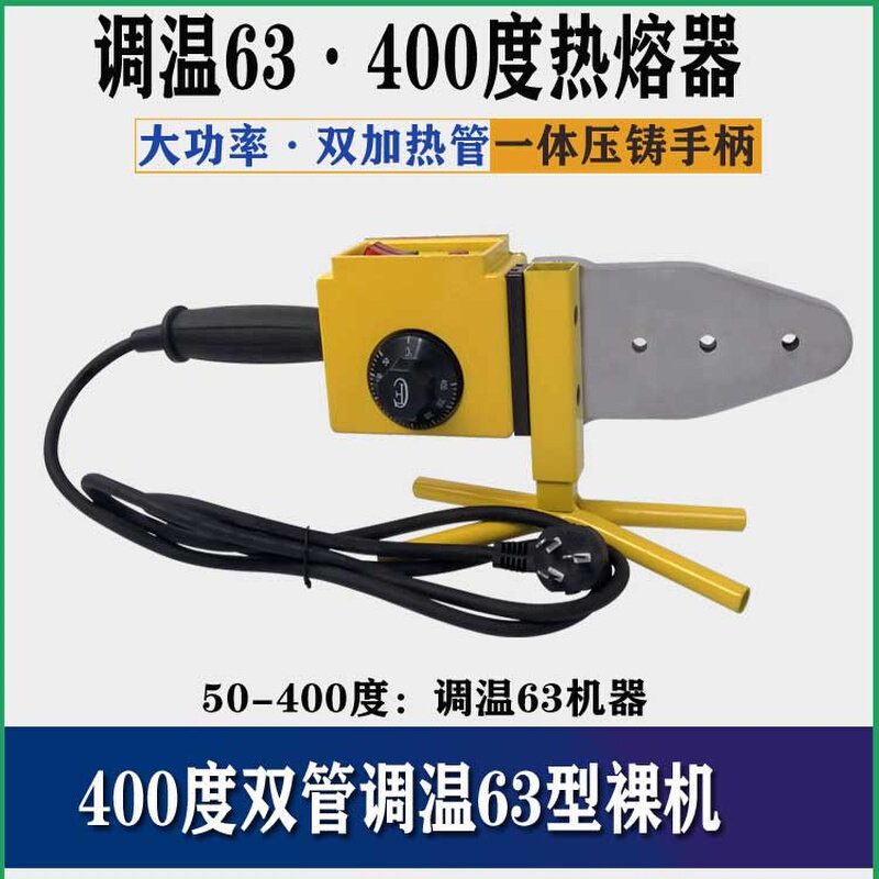 速发新品数控防堵款 400度大s功熔热熔焊 20-6特厚模头 塑器率接