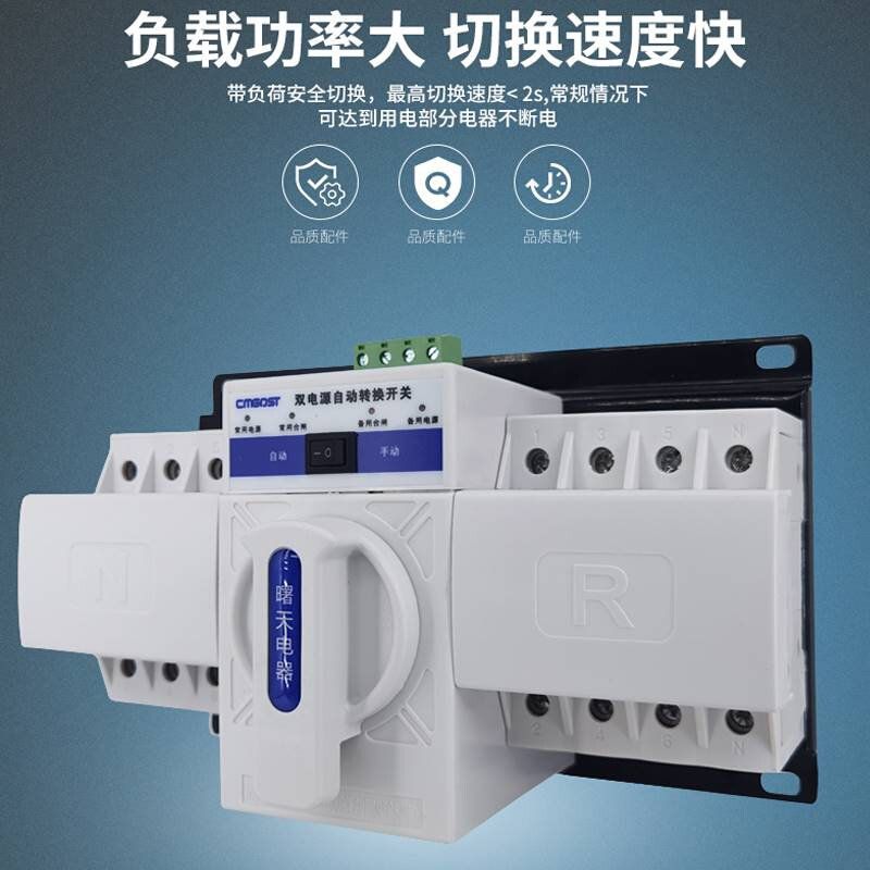 智能双电源自动转换开关切换开关63A/4P/CB级/迷你微断型三相_虎窝淘
