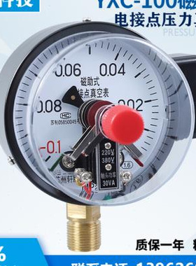 YXC100  010MPa真空磁助式电接点压力表 机械真空压力控制表
