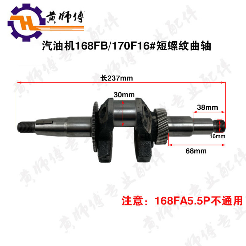 极速新品汽油发电机水泵配件GX200 168F 17G0F 2.8KW3KW曲轴电机