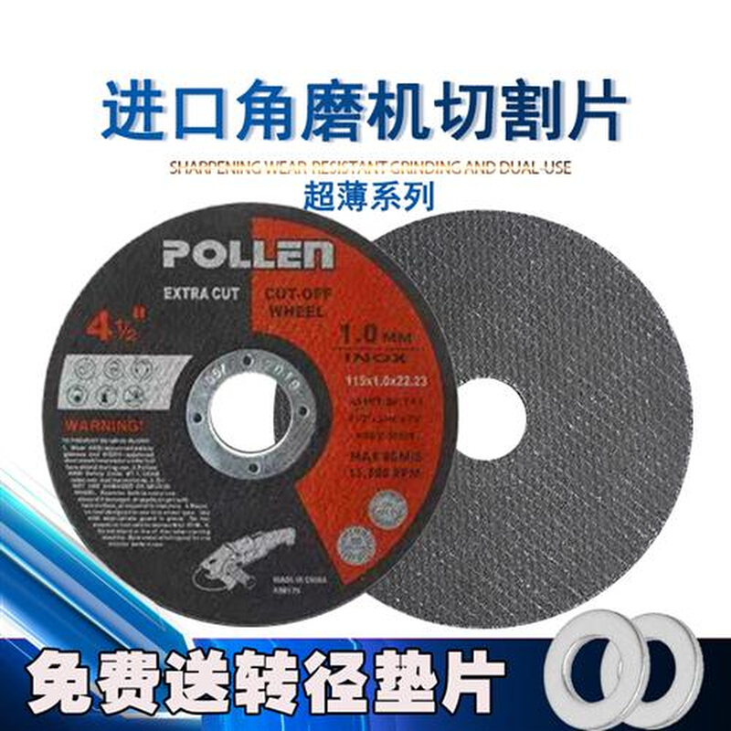 极速角磨机切割片115型云石机砂轮D片不锈钢双L网锋利耐磨不崩边