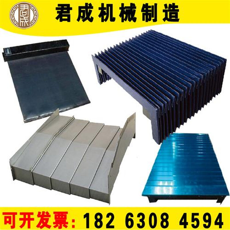 极速风琴防护罩伸缩式盔甲铠x甲丝杠丝杆保护套机床导轨护板钢板