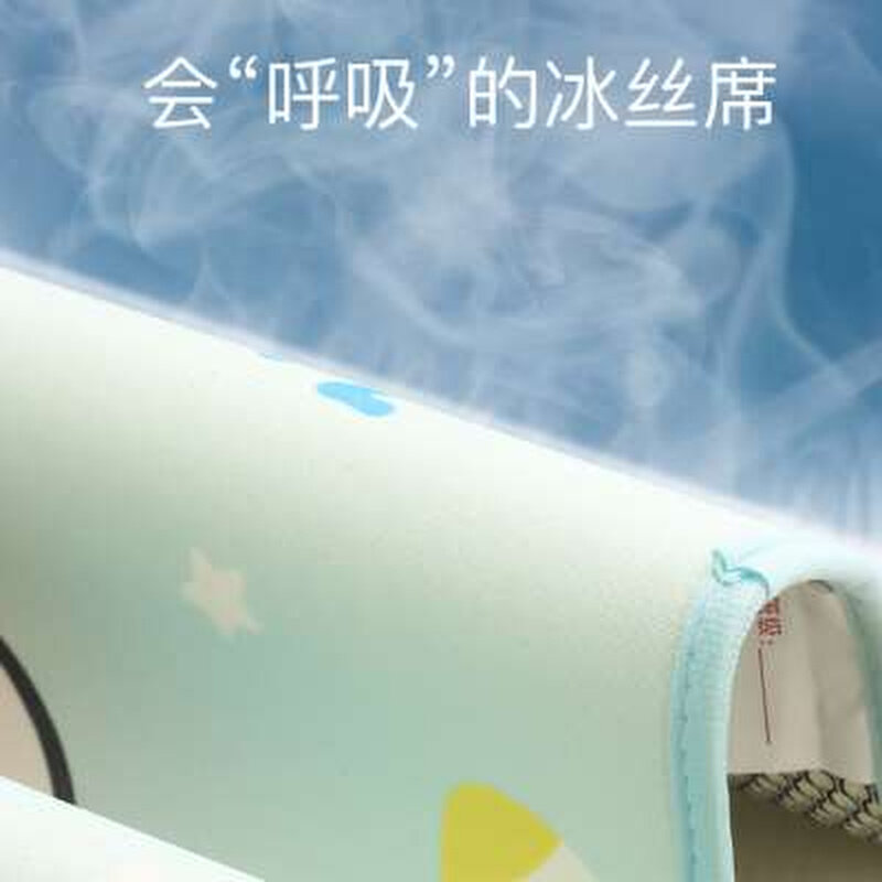 新款婴儿冰丝凉席夏季幼儿园可用儿童席子透气吸汗新生儿宝宝拼接