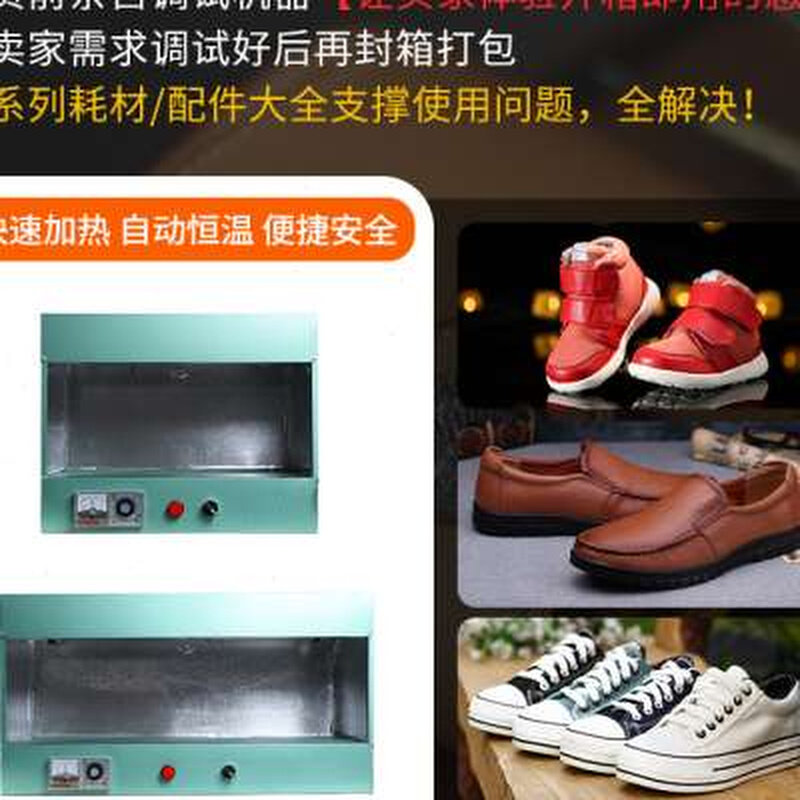 极速工业鞋底加热修鞋用烘干小烤箱复底样品鞋皮鞋烘干箱干燥加热
