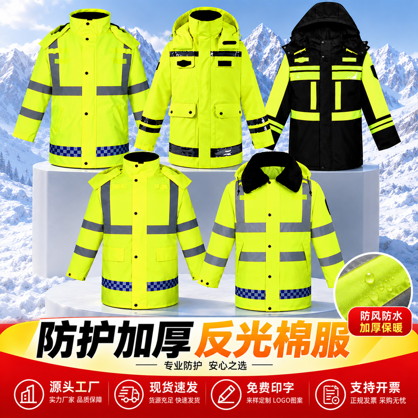 防寒棉服羽绒棉裤交通执勤厂批发